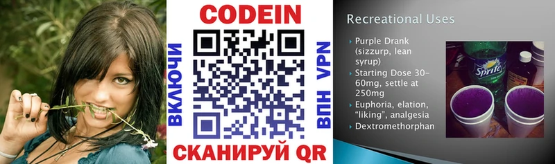 Кодеин напиток Lean (лин)  хочу наркоту  МЕГА ТОР  Цоци-Юрт 