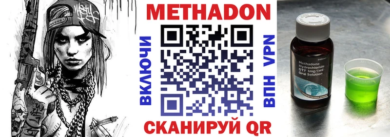 Метадон VHQ  дарнет шоп  Цоци-Юрт 
