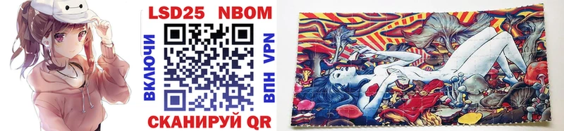 Марки 25I-NBOMe 1,8мг Цоци-Юрт